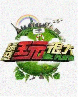 亚洲精选91 孤独的美食家 综艺封面